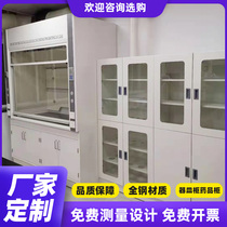 Laboratory all-steel medicine cabinet all-wood reagent cabinet aluminum wood glassware cabinet ventilated PP acid-base cabinet storage cabinet