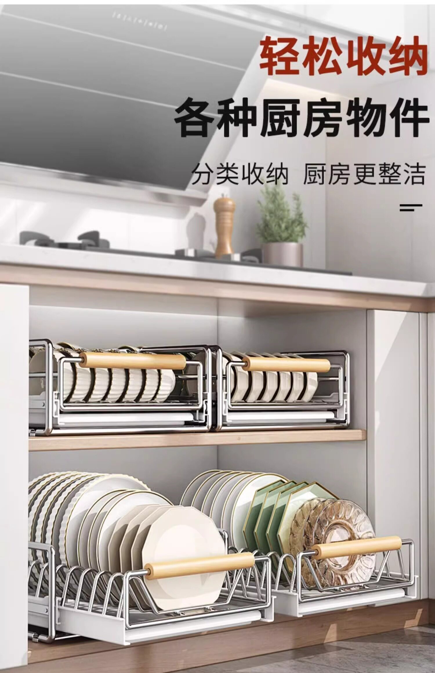 Сушилка 不锈钢碗碟收纳架厨房橱柜内置物架抽屉式拉篮抽拉碗柜盘沥水碗架