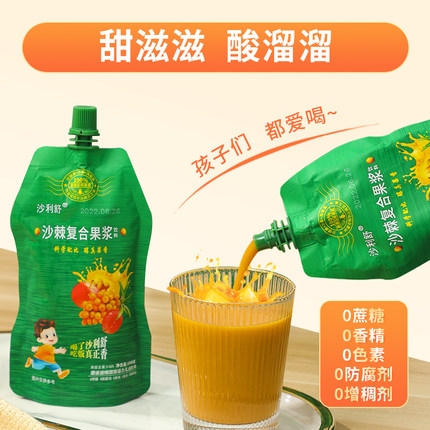 沙利舒儿童款沙棘复合果浆内蒙古特产鲜果生榨营养丰富开袋即饮