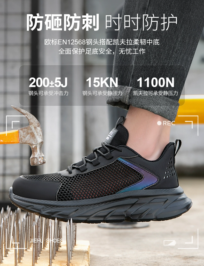 Jiefu labor protection shoes for men in summer, breathable, lightweight, deodorant, steel toe, anti-smash and anti-puncture, women's ultra-light soft-soled work shoes