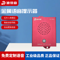 Subway shopping mall escalator safety infrared human body induction voice prompter stair announcer customized voice