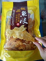 Sheet Deep Sea Cod Glue 250g Fish Glue Dry Cargo Fish Belly to Cook Soup Ingredients