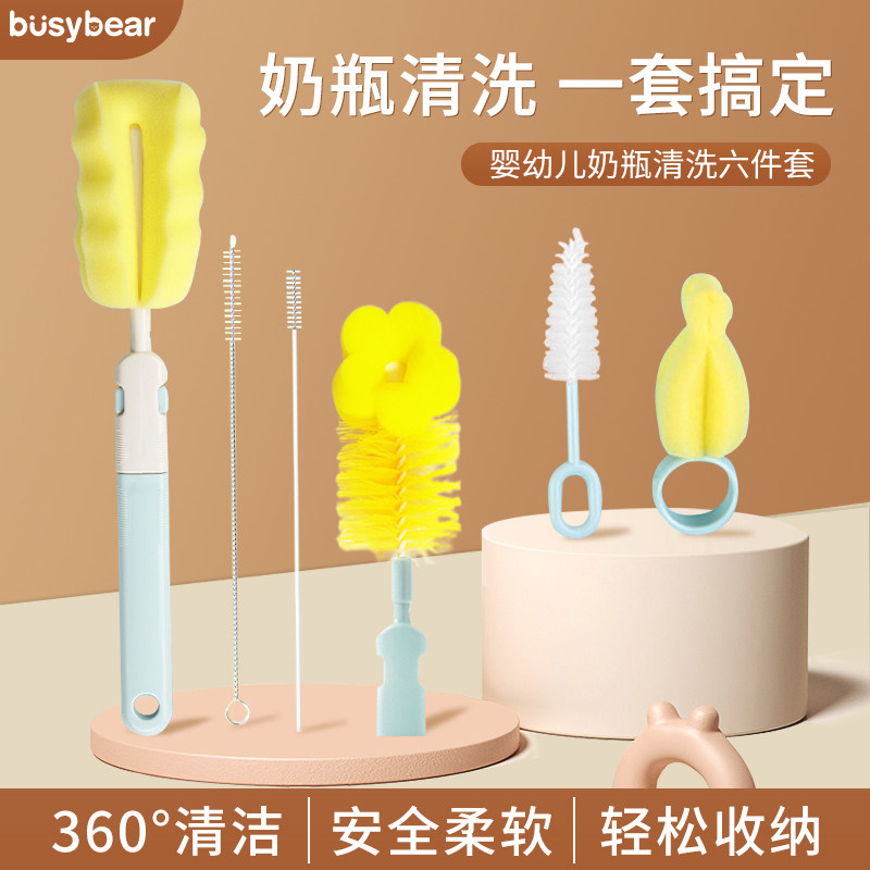 busybear bottle brush brush brush brush 360 degree rotation cleaning and cleaning bottle 6 pieces