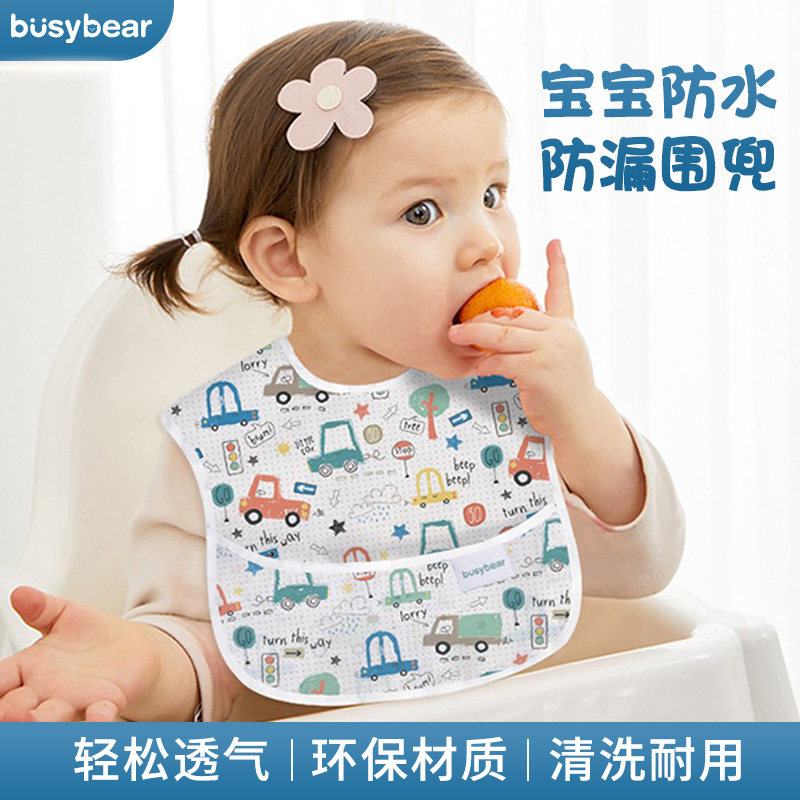 Busybear baby baby child eats dinosaur cow cartoon around the waterproof mouth to feed the pocket