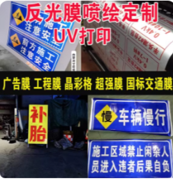 反光材料加工定制