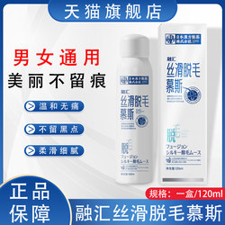 Hair removal cream spray leg hair Hand arms Under painless, fast hair removal, men and women without black spots