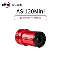 ZWO ASI120MM Mini导星天文相机1 3英寸USB2 0 TypeC口 ST4导星