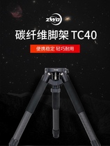 ZWO Zhenwangs new equatorial mount tripod accessories carbon fiber tripod TC40 portable astronomical photography accessories