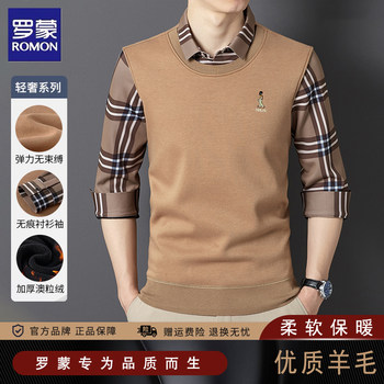 Luo meng fake two-piece shirt collar plus velvet thickened sweater Luo meng fake two-piece shirt collar plus velvet thickened sweater