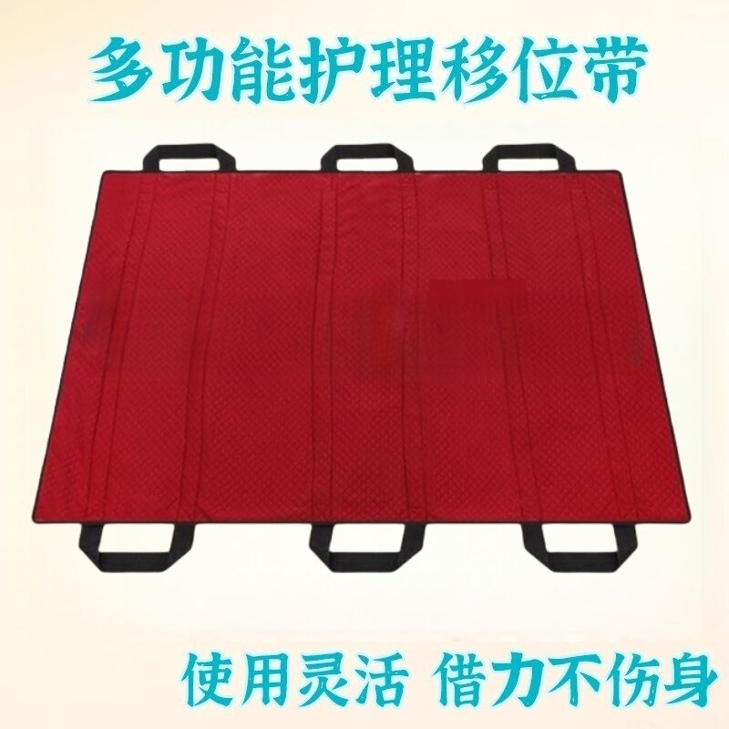 瘫痪卧床病人床上翻身移位垫侧卧起身翻身辅助搬运带老人护理用品