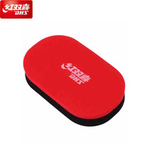 Double Happiness (DHS) table tennis accessories table tennis racket cleaning set rubber maintenance cleaner sponge wipe