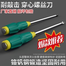 Knock through core handle screwdriver chrome vanadium steel cross-shaped screwdriver hand tool screwdriver screwdriver