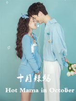 New photo studio pregnant women shooting clothing couple couple small fresh big belly mommy blue suit knitted skirt clothing