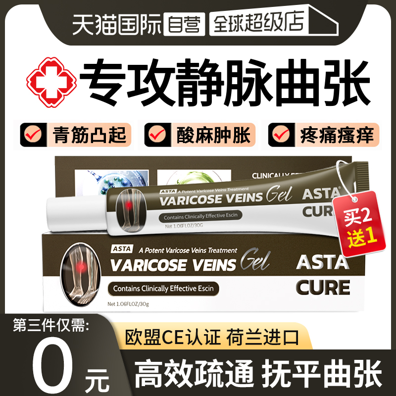 (Self-Employed) Varicose Veins Cold Compress Gel Special Ointment Essence Sores Non-Elastic Socks Medical Type Therapeutic Type-Taobao