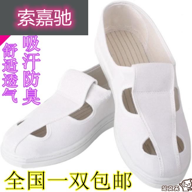 Anti-static shoes work shoes dust-free four-eye men's soft-soled white shoes factory work shoes workshop factory blue men and women