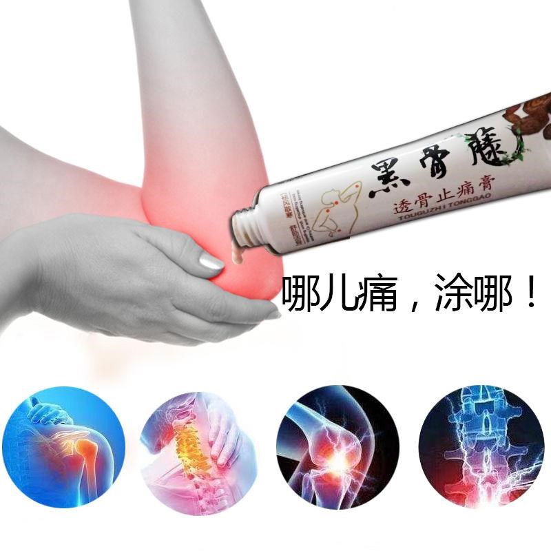 Fragrance Pain Relief Cream Black Bone Vine Penetrating Bone Pain Relief Gel Joint Wet Wind Knee, Shoulder, Cervical Spine, Lumbar and Leg Pain Black Bone