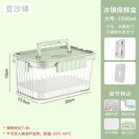 Фасоль зеленая большая двойная ледяная коробка