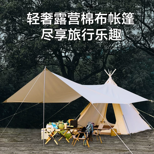 Товары от 旅行者部落户外店