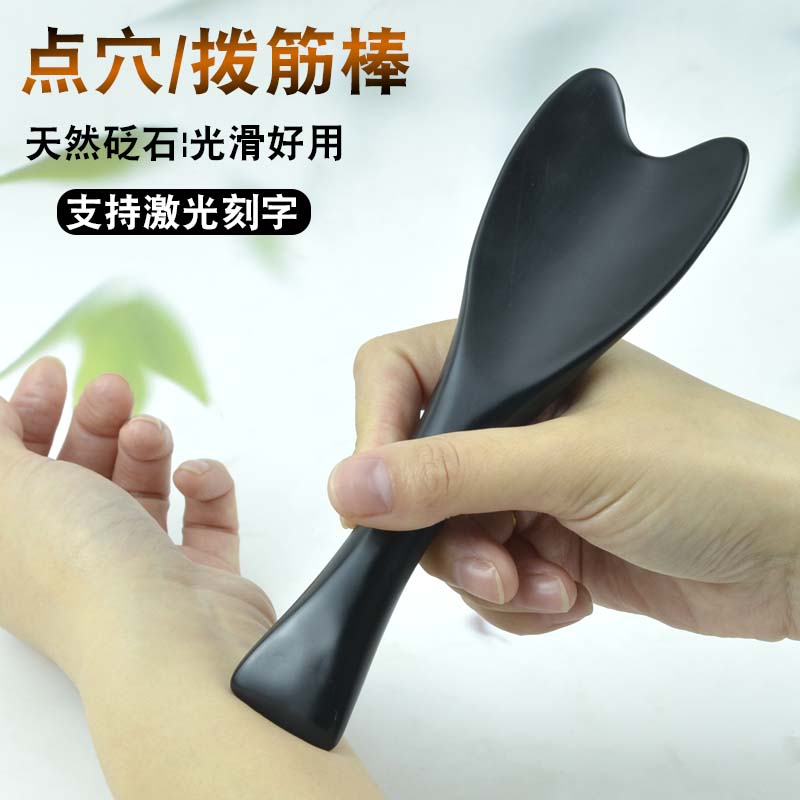 砭石刮痧板足疗推经络刮地筋按摩器中医养生刮疗板面部提拉拨筋棒