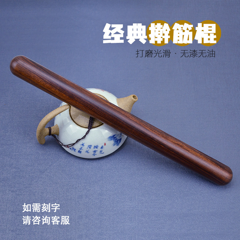 实木擀筋棍点穴肩颈按摩刮按经络疏通后背推拿面部提拉养生敲打棒