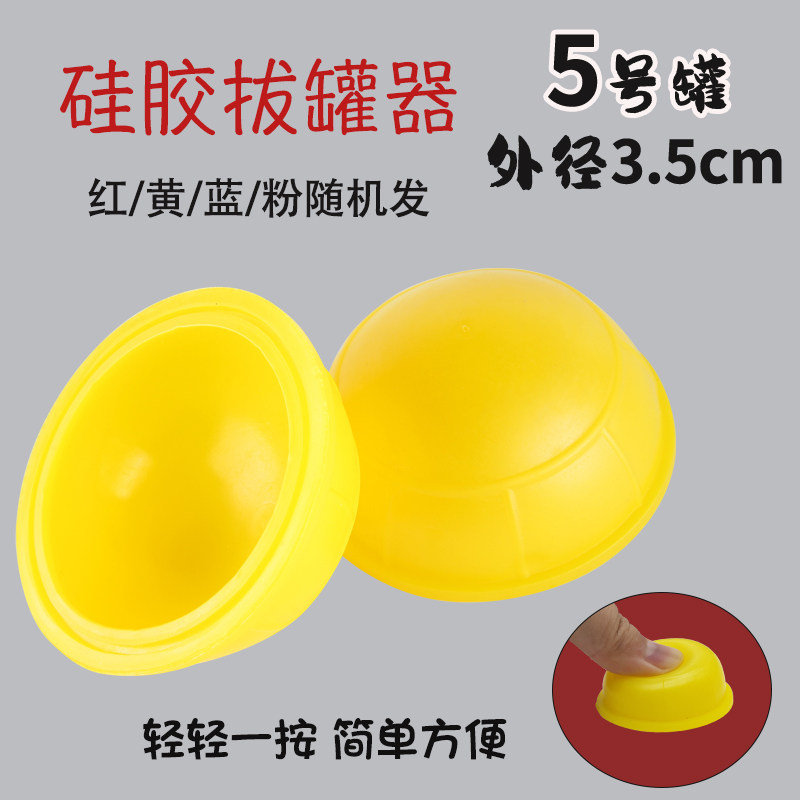 加厚硅胶拔罐器儿童推拿家用真空负压罐大吸力拔火罐走罐易罐吸痧