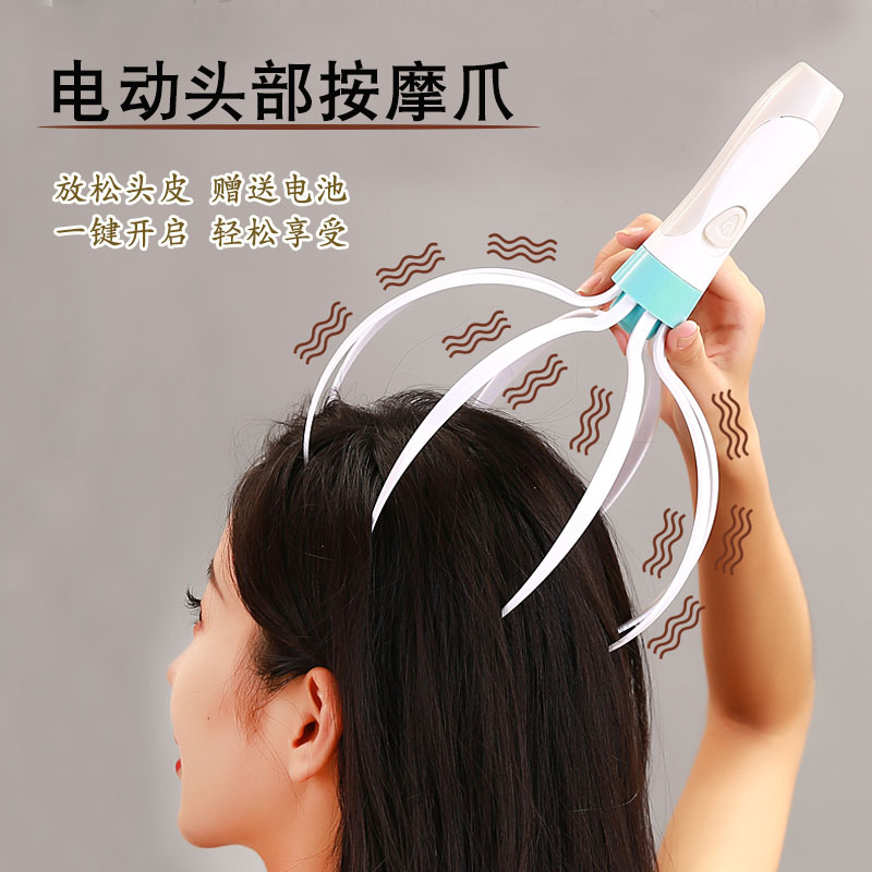 电动头部按摩器头皮放松五爪头疗按摩仪揉捏抓痒八爪鱼灵魂提取器