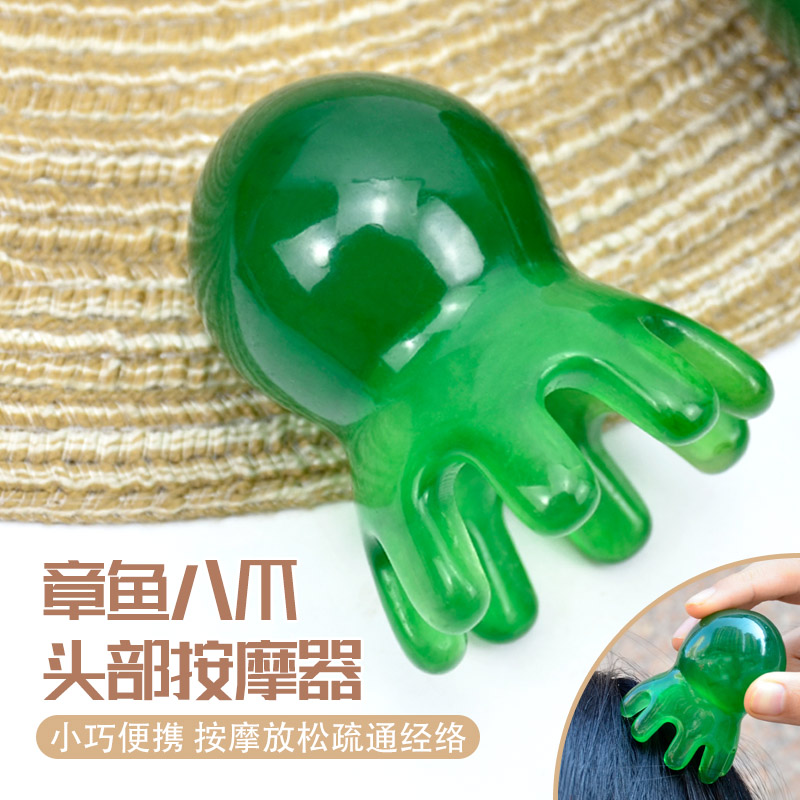树脂小章鱼八爪鱼按摩梳头疗头部经络梳头皮穴位点穴刮痧梳头疏通