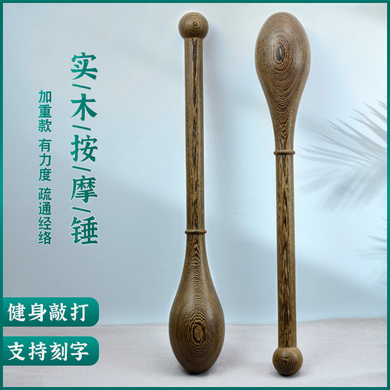 天然鸡翅木锤按摩捶实木健身养生锤后背敲打经络锤敲打棒肩颈疏通