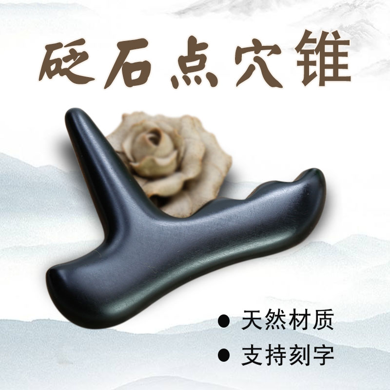 天然砭石三角雀点穴按摩锥足疗棒按脚部足底工具按压锥穴位按摩棒