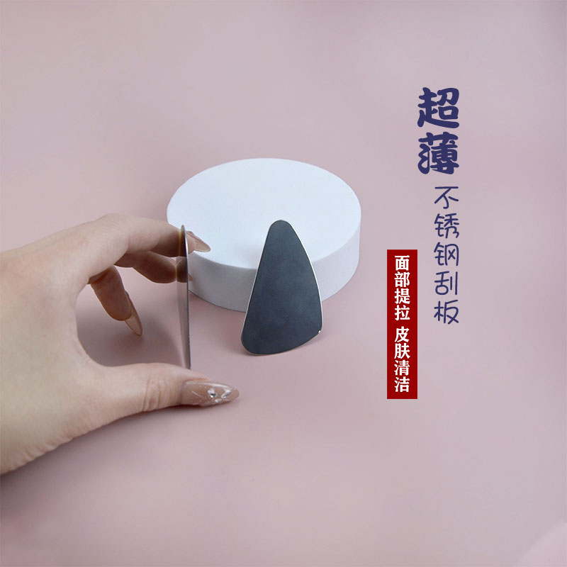 面部按摩刮板不锈钢美容刮板脸部提拉法令纹全身通用心形粉底刮铲