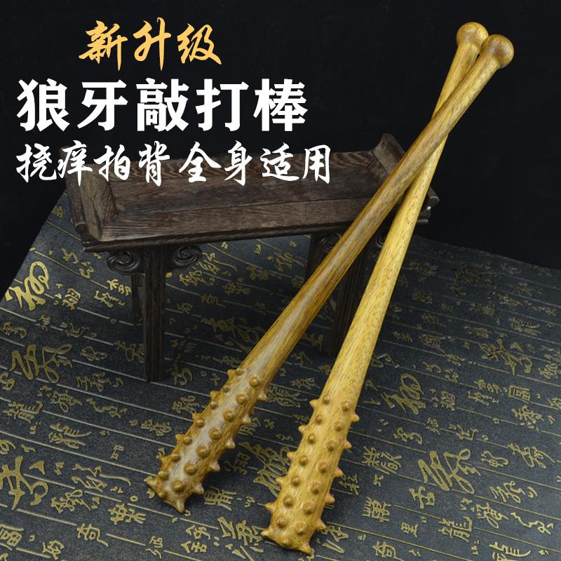 实木狼牙棒敲打锤肩颈穴位养生拍打器多功能按摩健身锤拍经络挠痒