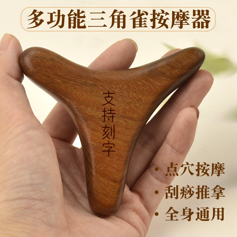 天然金丝檀木足底按摩器三头点穴锥刮痧推拿经络棒足疗T型按摩锥