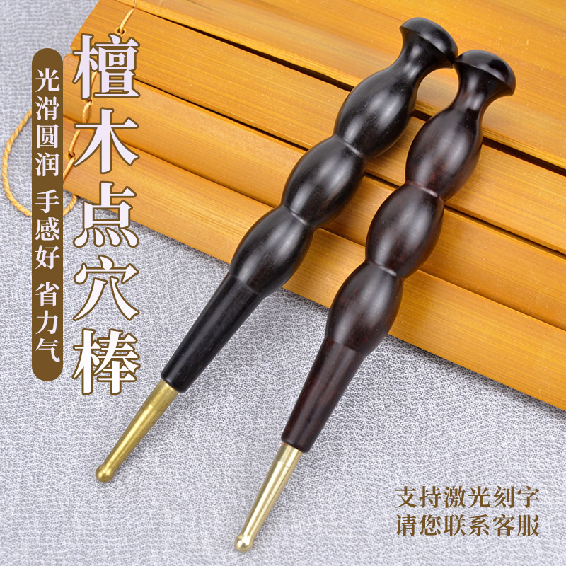 天然黑檀木点穴笔拨筋棒面部点穴疏通经络按摩足疗工具