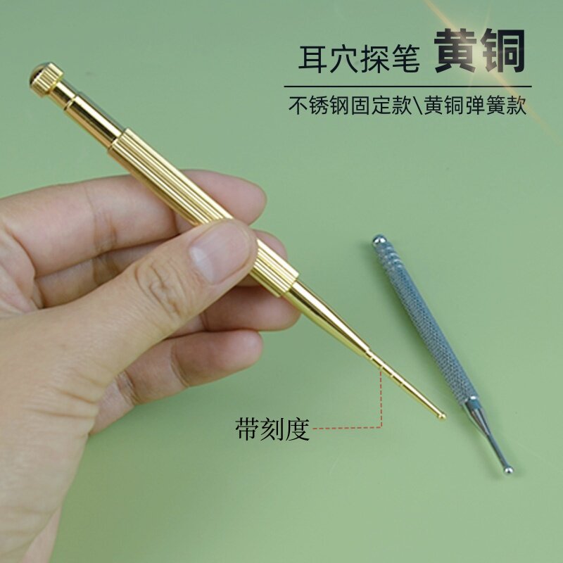 耳部诊疗棒点穴工具黄铜弹簧耳穴探穴位笔不锈钢经络按摩针点穴笔