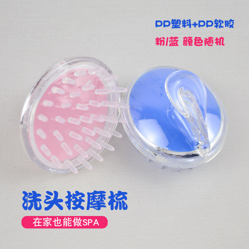 硅胶按摩刷洗发梳子头部头疗放松硅胶挠痒抓头神器清洁刷淋巴疏通