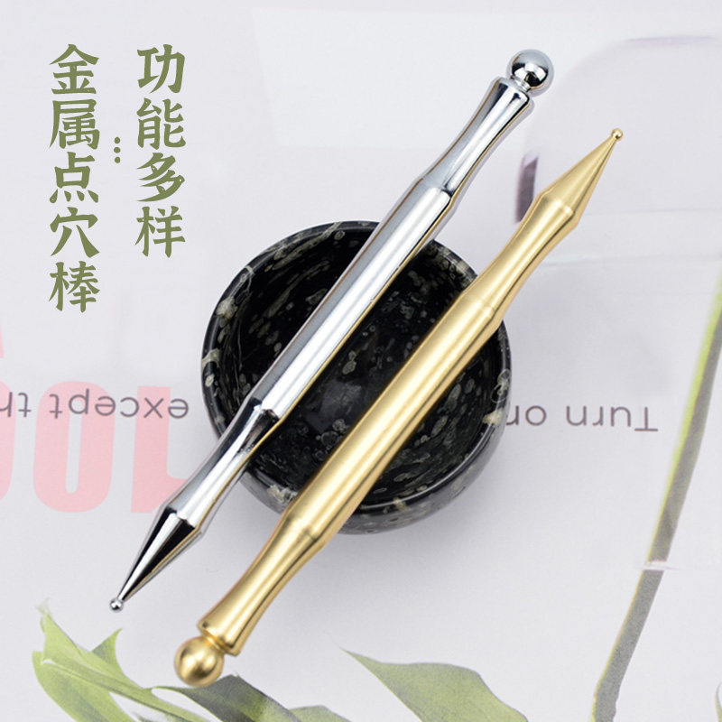 点穴笔耳朵穴位按摩耳疗笔眼周诊疗棒拨筋棒面部小头黄铜美容棒