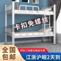 Bunk bunk iron bed double-decker high and low bed student employee adult iron bed economical simple construction site dormitory