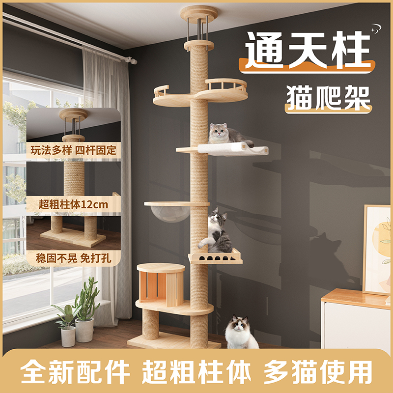 猫の登山フレーム、猫の巣、無垢材のプラットフォーム、パンチのない小さなスペースカプセル、スペースは不要