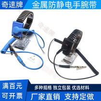 Qisu metal electrostatic bracelet wired anti-static bracelet stainless steel anti-static wrist strap factory ready stock