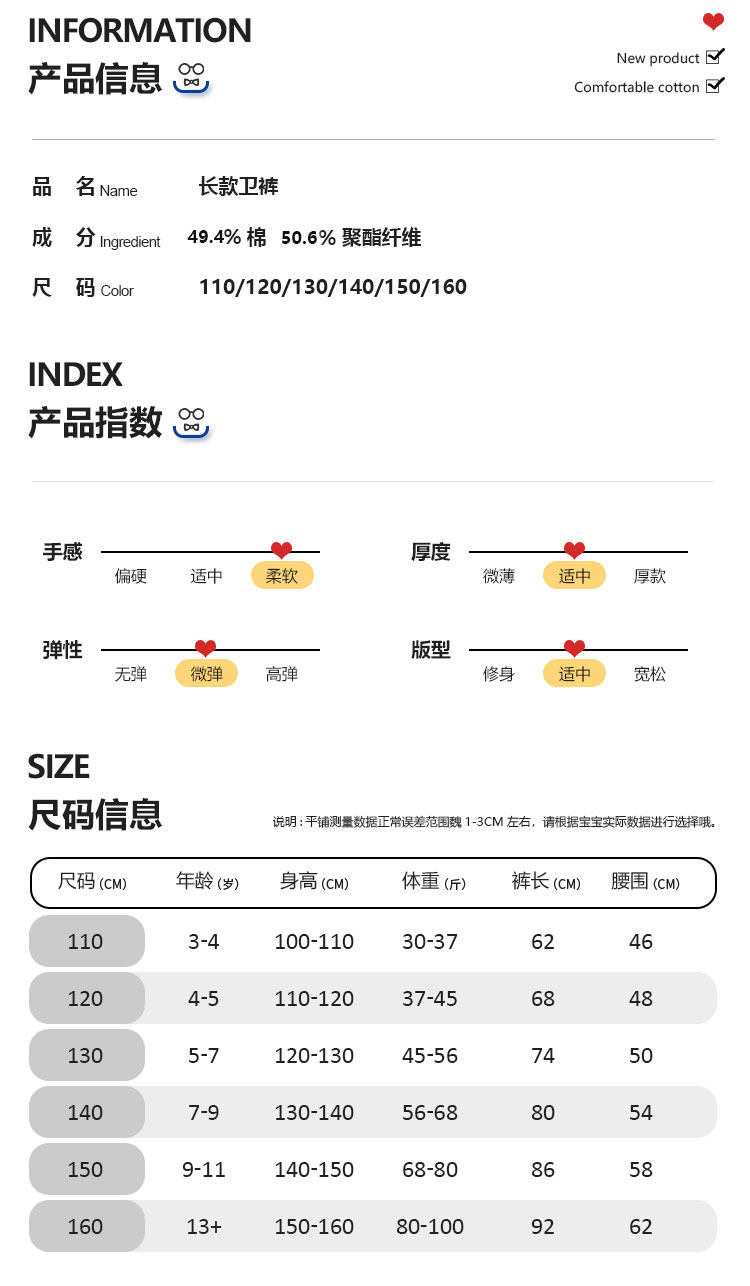 真维斯 女童 秋款运动卫裤 图4