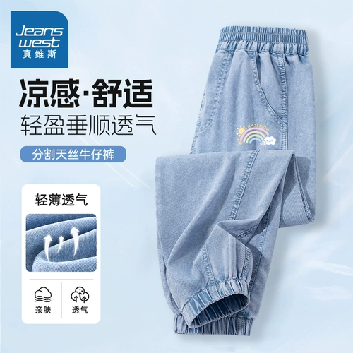 Тонкие штаны, летние джинсы, летняя одежда, средство от комаров, подходит для подростков