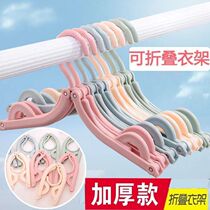 Thickened folding clothes hanger travel dormitory student home business trip portable clothes drying rack clothes adult non-slip clothes drying rack