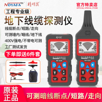 Shrewd Mouse NF-826 underground cable tester Wire Finder Electrician Challer Strong Electric Ground Buried Dark Wire Fault