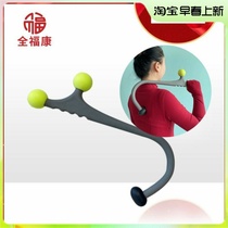 Shoulder Blade Artifact Office Yoga Body Equipment Back Comfort Artifact Back Releaser Shoulder and Neck Meridian Dredger