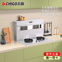 Chigo/志高 Белый раскол встроенный задний ряд плиты