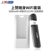 Portable wifi card-free mobile wifi car card tray wireless network notebook Internet card portable wifi