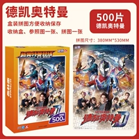 Подарочная коробка, 500 штук