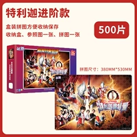 Подарочная коробка, 500 штук