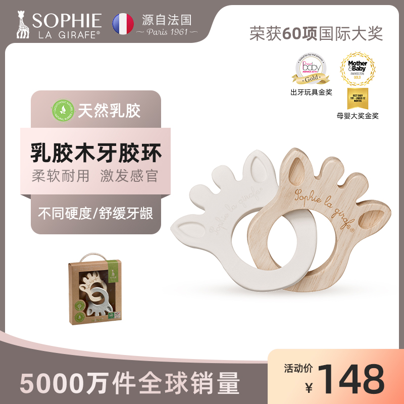 Sophielagirafe Giraffe Giraffe Fun Model Grasp Bite Latex Wood Toys