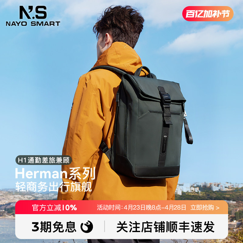 nayo smart новый рюкзак для мужчин и женщин, деловой 17-дюймовый компьютер, школьная сумка для путешествий, HermanH1 Изображение 1